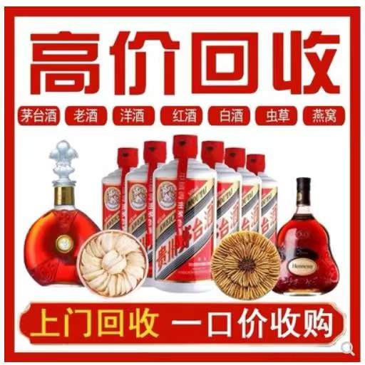 唐河回收茅台酒